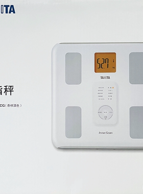 百利达日本体脂秤健康称