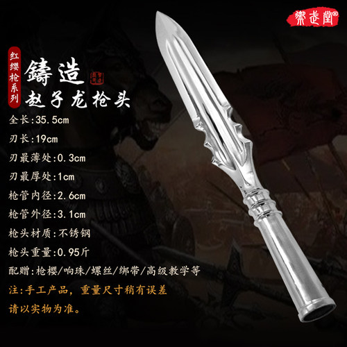 不锈钢红缨枪武术表演太极霸王大枪头赵子龙长枪燕尾蛇矛枪未开刃 - 图1