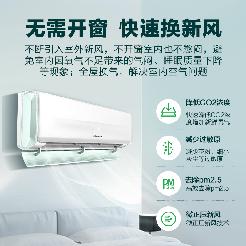 Hisense KFR-35GW/X690-X1海信大1.5匹空调挂机新风变频冷暖家用-图0