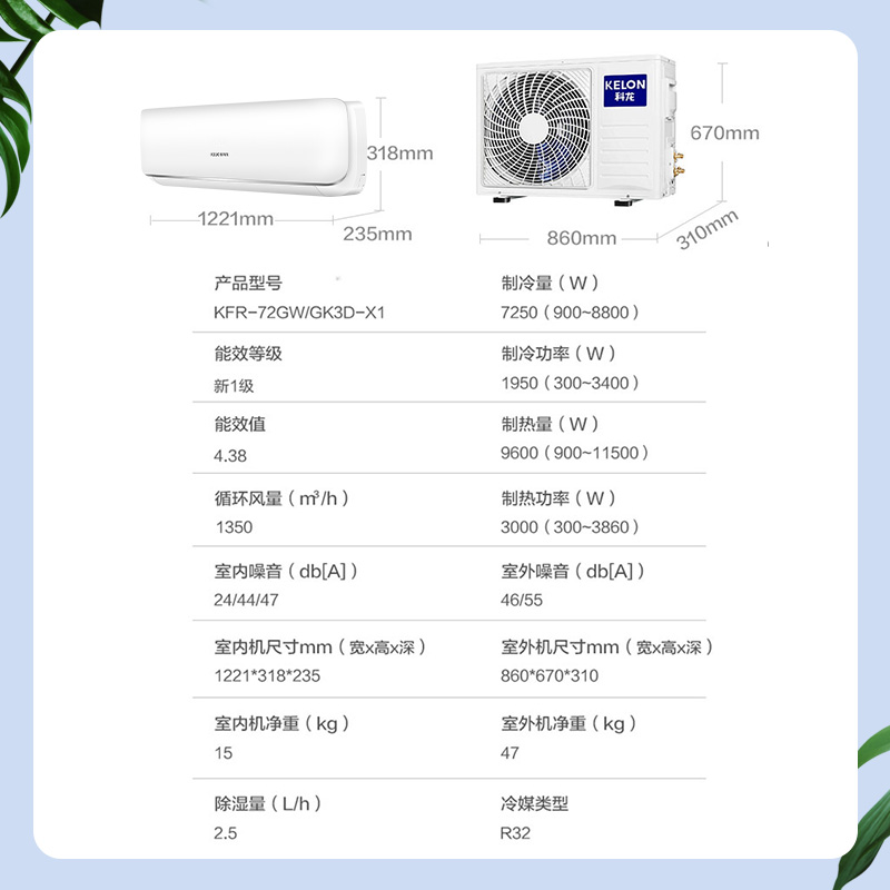 科龙空调2匹3匹挂机一级能效变频家用冷暖省电大2p3p壁挂式旗舰店