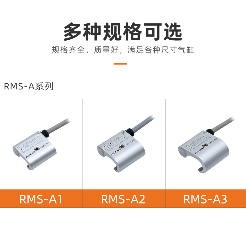 磁性开关SC气缸感应器RMS A1 A2 A3 CS1 A U F爱柯亚德客-图1