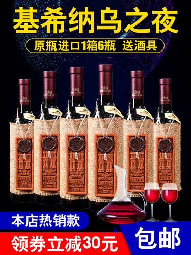 麻袋片修道士半甜红酒俄罗斯原装进口葡萄酒摩尔多瓦基希纳乌之夜 - 图2