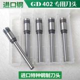 Guded GD30-2-3 GD-30Y GD402-2 S50 60 Бронирование головка головы головка.