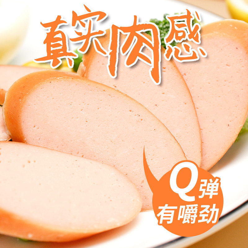  欣灵食品火腿