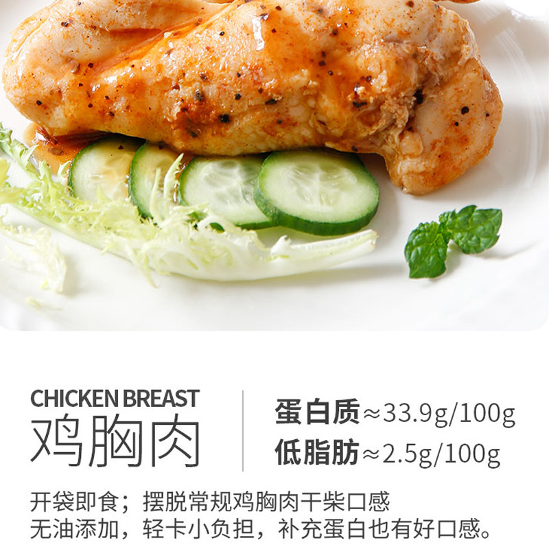 【欣灵】七日健身餐鸡胸肉代餐低卡 欣灵食品鸡肉零食