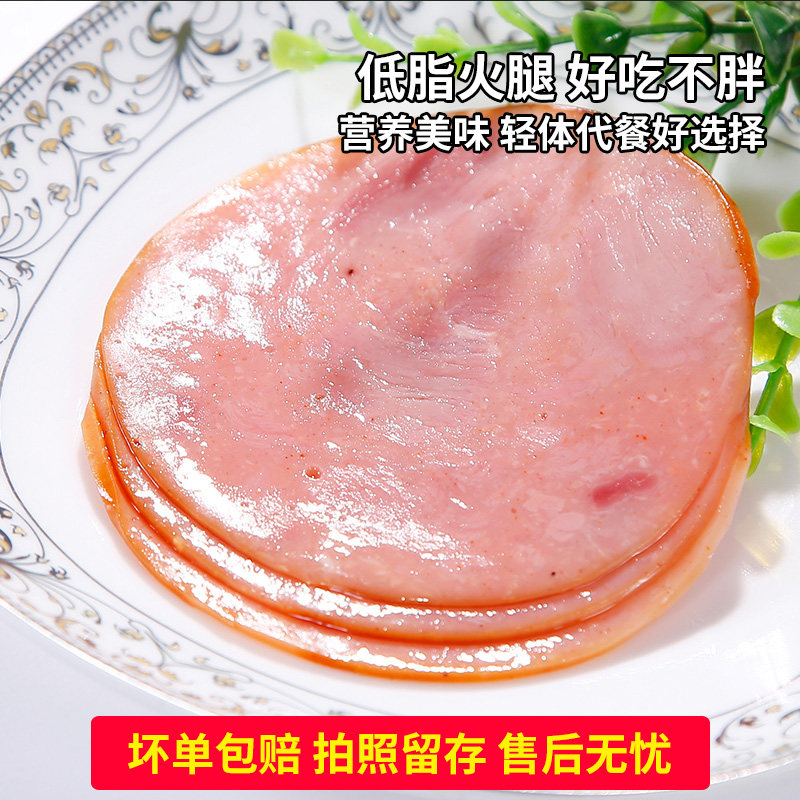 【欣灵】哥本哈根低脂三明治火腿片 欣灵食品火腿