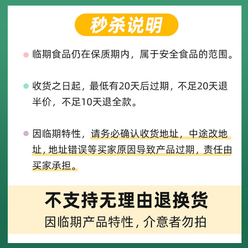 【临期特卖】临期零食品特价裸价清仓打折食品奶昔面包鸡胸肉代餐,淘宝优惠券,粉丝福利购,淘宝优惠卷