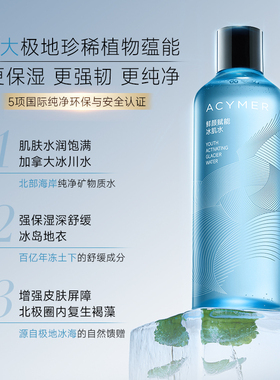 伊的家妍诗美鲜颜赋能冰肌水湿敷专用面部SPA补水保湿温和滋养