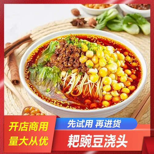 它红耙豌豆浇头重庆小面酸辣粉浇头标准化12KG餐饮装常温保鲜 - 图1