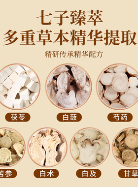 陇上荟七子白面膜粉美肤提亮罐装