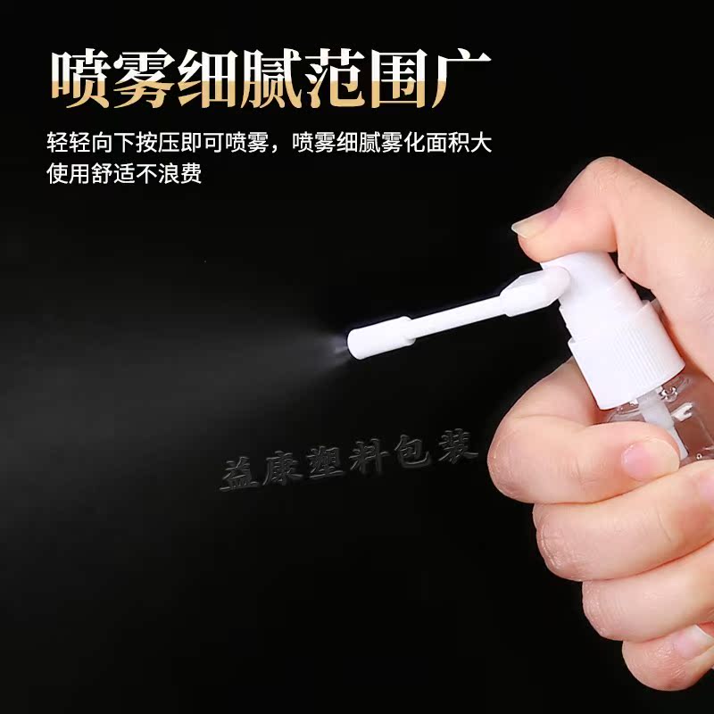 10/20/30ml毫升象鼻式透明喷雾瓶PET喷瓶加厚款360度可旋转喷头 - 图2