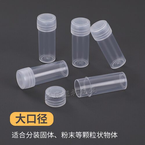 特价5克(g)ml塑料瓶包装瓶颗粒瓶小瓶小桶固体瓶粉末瓶液体鱼饵瓶 - 图1