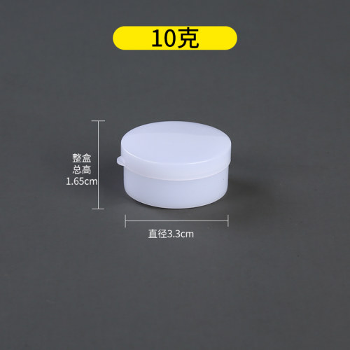 10克软膏盒 10g膏盒面霜盒软膏盒化妆品盒DIY分装盒 分装瓶膏霜盒 - 图1