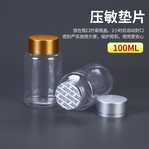 100g克塑料瓶胶囊瓶60毫升PET透明聚酯瓶大口瓶 UV金盖银盖粉末瓶-图0