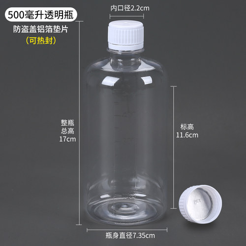 全透明500ml克塑料试剂瓶水剂瓶PET棕色避光透明瓶子聚酯瓶带刻度 - 图1