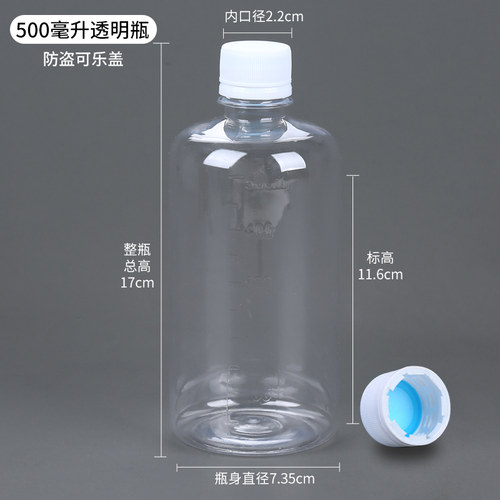 全透明500ml克塑料试剂瓶水剂瓶PET棕色避光透明瓶子聚酯瓶带刻度 - 图2