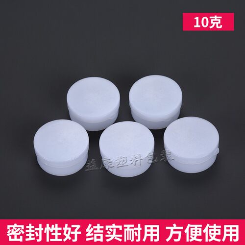 10克软膏盒 10g膏盒面霜盒软膏盒化妆品盒DIY分装盒 分装瓶膏霜盒 - 图0