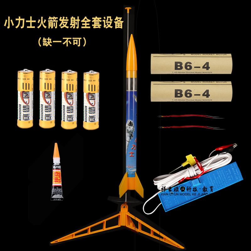 四凯小力士伞降火箭模型助推器拼装组装DIY可发射飞北指定器材-图2