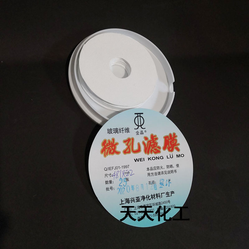 上海兴亚 带孔玻璃纤维微孔滤膜/测尘膜TSP采样81mm*22mm