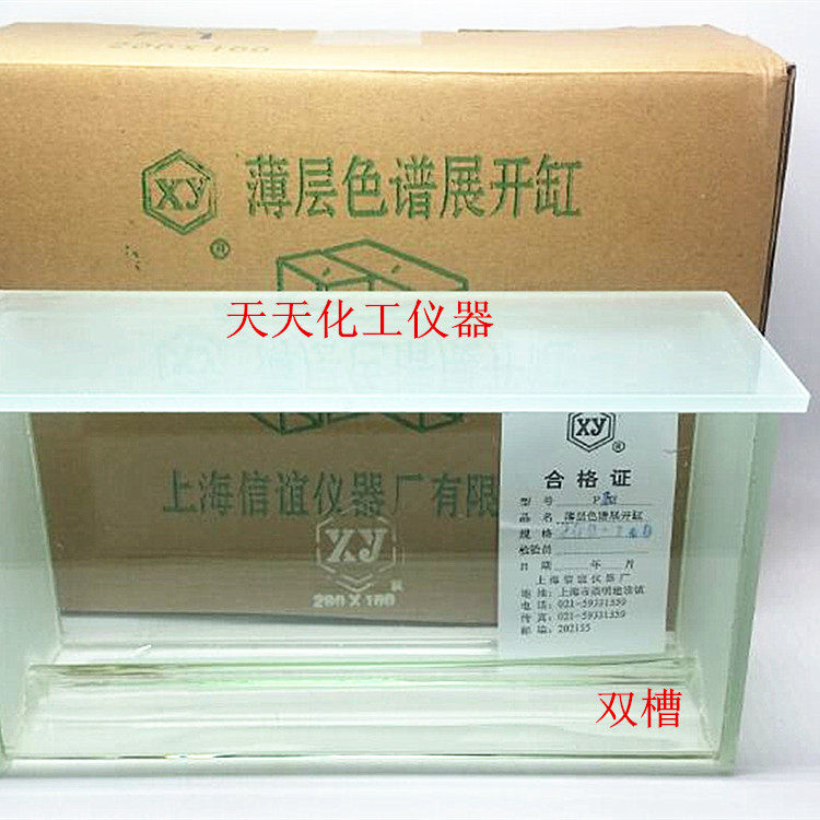 上海信谊玻璃层析缸 薄层色谱展开缸双槽P-1单槽P染色缸100*200mm,淘宝优惠券,粉丝福利购,淘宝优惠卷