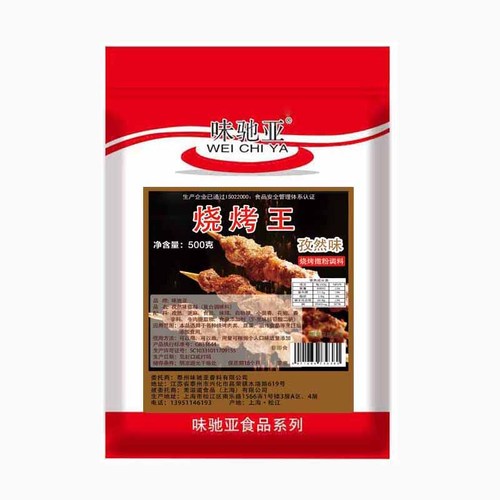 孜然粉烧烤调料羊肉串撒料香辣家用韩式烤肉蘸料空气炸锅调味料