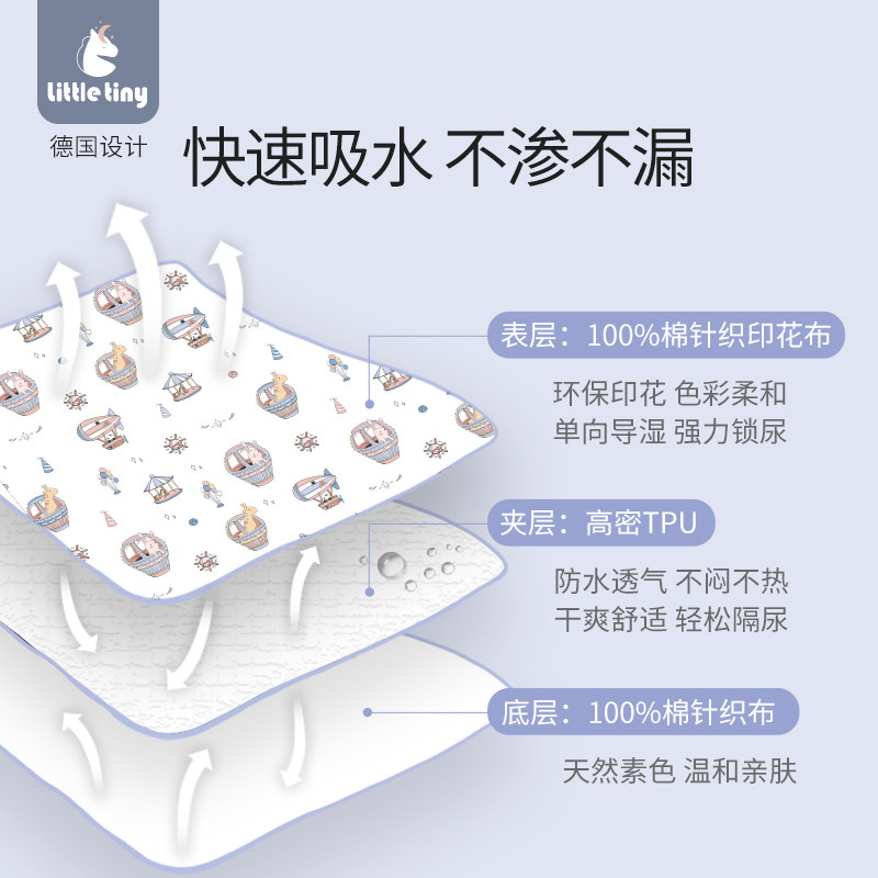  littletiny隔尿床垫