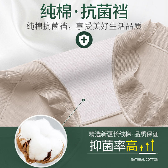 Cheongsam special high-waisted belly-retracting underwear for women