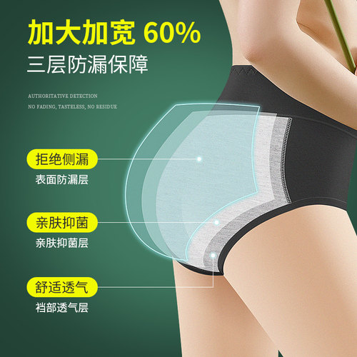 纯棉高腰生理内裤女月经期防漏大姨妈例假卫生裤全棉抗菌2026新款 - 图1