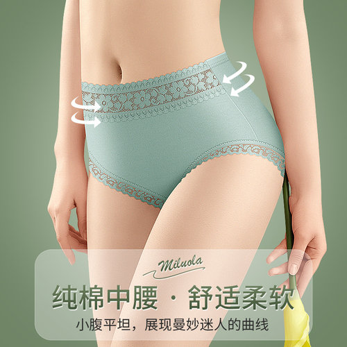 中腰内裤女士纯棉全棉抗菌收腹提臀无痕女生蕾丝夏季薄款2026新款 - 图0