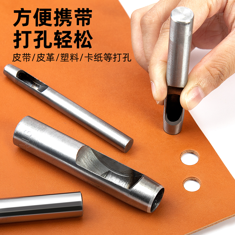 无它皮革皮带打孔器圆冲子手工皮具DIY工具腰带表带开孔冲冲孔器 - 图0