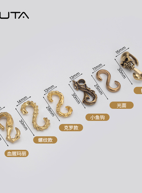 黄铜s钩铸造花纹手链手环链接用