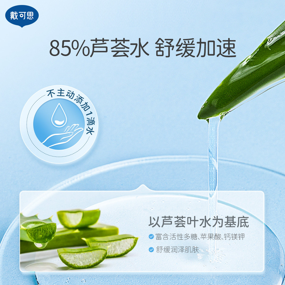 戴可思婴幼儿舒缓凝露紫草膏蚊虫叮咬婴儿止痒膏润肤露宝宝专用,淘宝优惠券,粉丝福利购,淘宝优惠卷