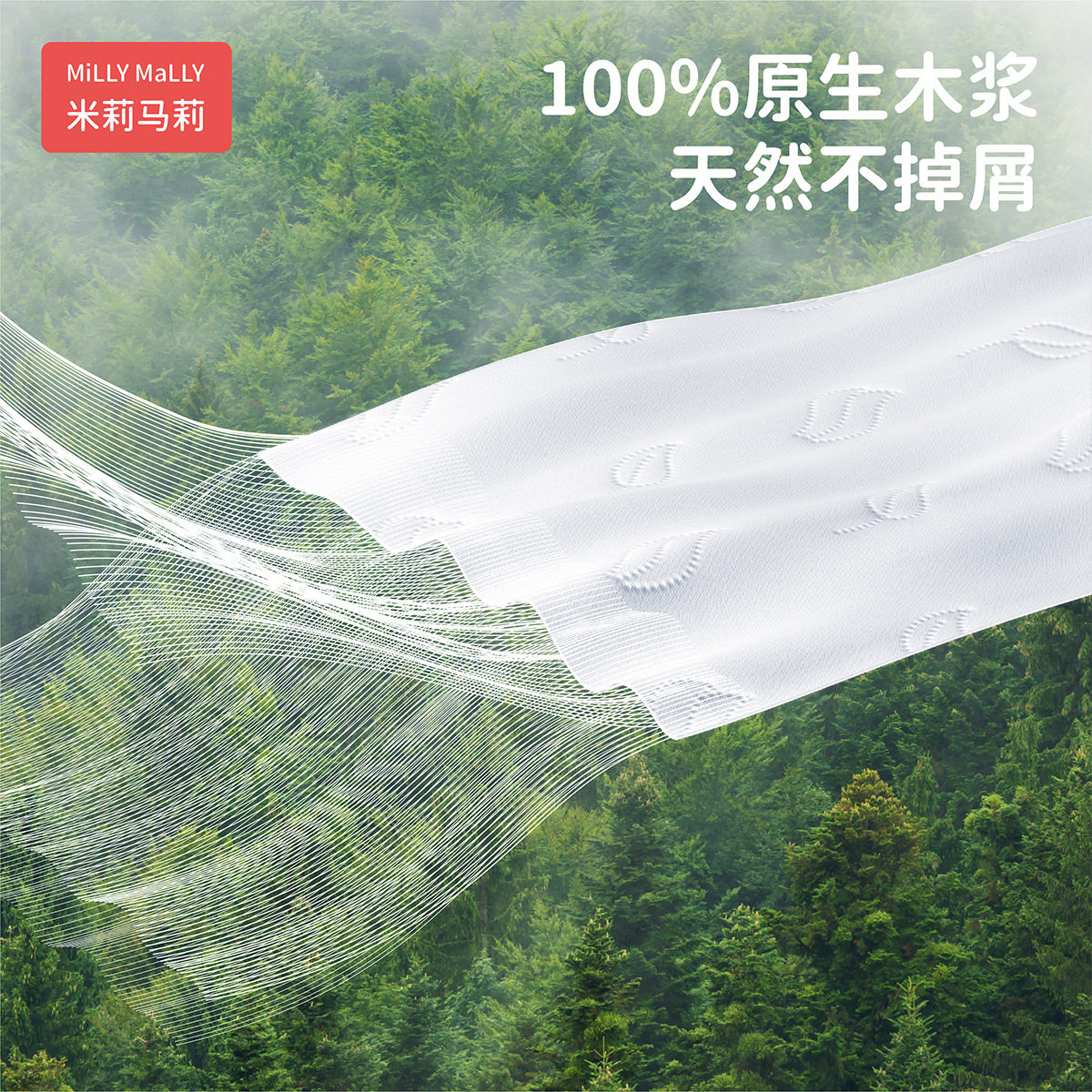 米莉马莉柔纸巾婴儿专用乳霜纸保湿纸巾云柔巾抽纸宝宝手口面巾,淘宝优惠券,粉丝福利购,淘宝优惠卷