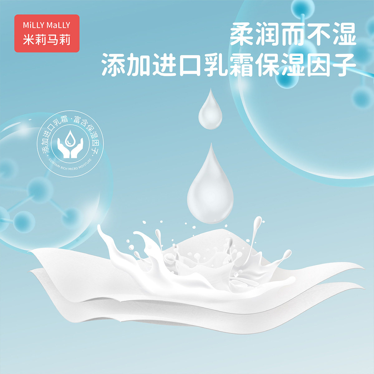 米莉马莉柔纸巾婴儿专用乳霜纸保湿纸巾云柔巾抽纸宝宝手口面巾,淘宝优惠券,粉丝福利购,淘宝优惠卷