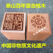 Manual Engraving Lightning Strike Woodwork method Intai Mountain éclair strike Peach Wood Gods Facades (full handling)