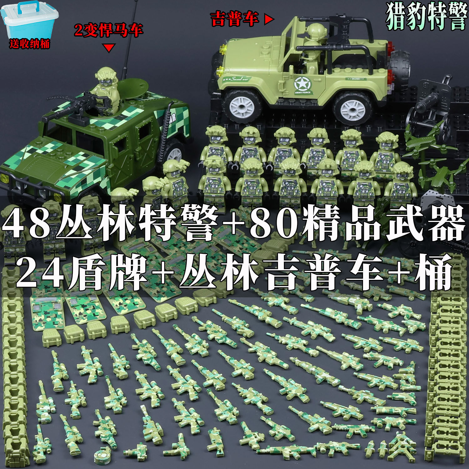 兼容乐高军事幽灵特警特种兵积木人仔男孩益智拼装童年玩具礼物,淘宝优惠券,粉丝福利购,淘宝优惠卷