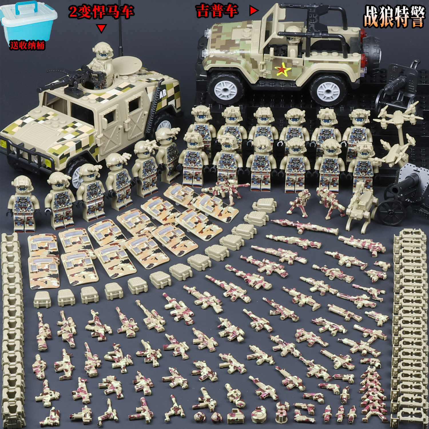 兼容乐高军事幽灵特警特种兵积木人仔男孩益智拼装童年玩具礼物,淘宝优惠券,粉丝福利购,淘宝优惠卷