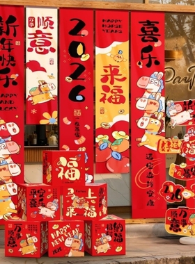 2026新款元旦新年拍照道具节日氛围布置马年春节路引kt板装饰摆件
