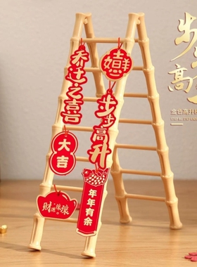 步步高昇梯新年摆件乔迁新居客厅玄关布置装饰新房入宅礼物新中式