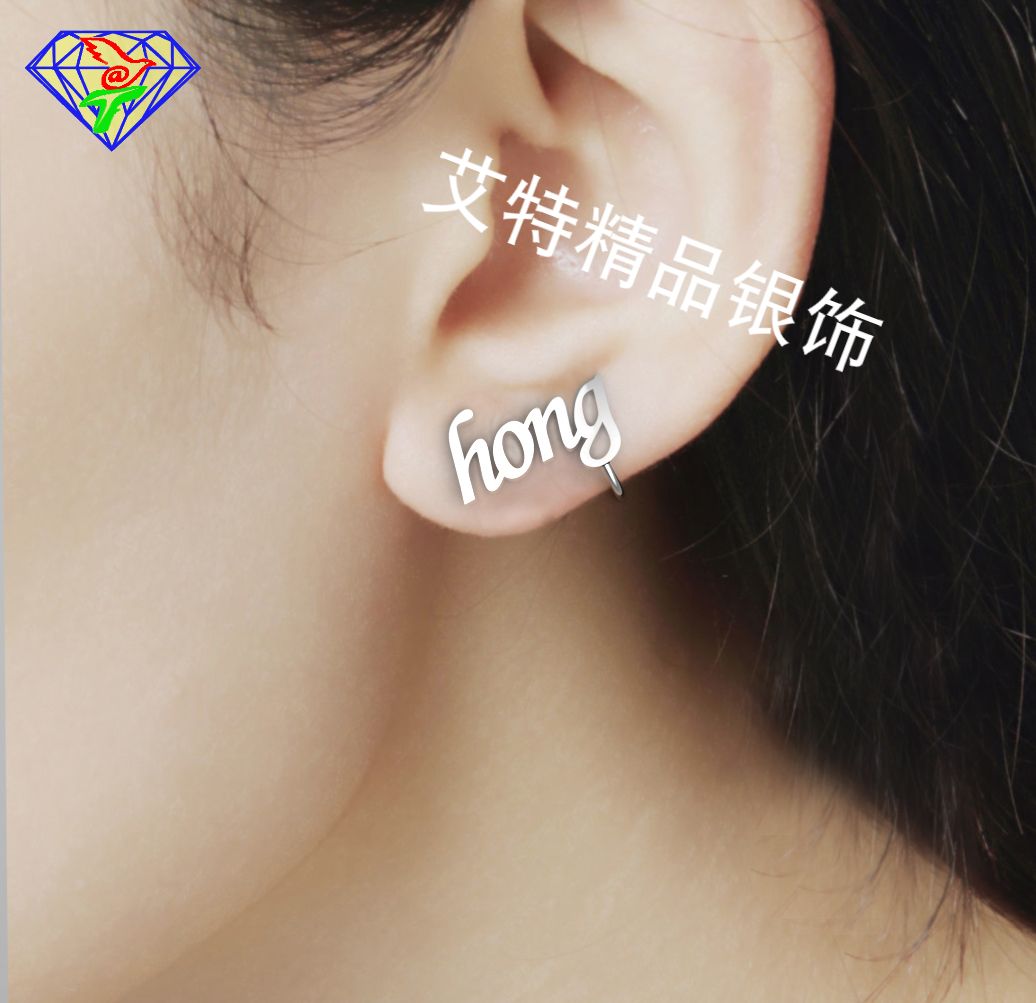 定制diy925纯银名字耳钉男女定做字母文字情侣