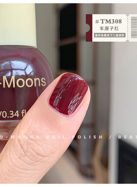 【新色】twomoons新年红指甲油正红酒红车厘子显白免烤持久不可撕
