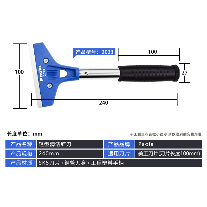 保拉240mm铲刀清洁刮污刀玻璃瓷砖刮刀地板墙皮瓷砖铲刀铲子2023-图3