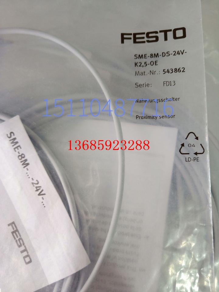 费斯托 FESTO 磁性开关 SME-8M-DS-24V-K2.5-0E 543862 现货 - 图0