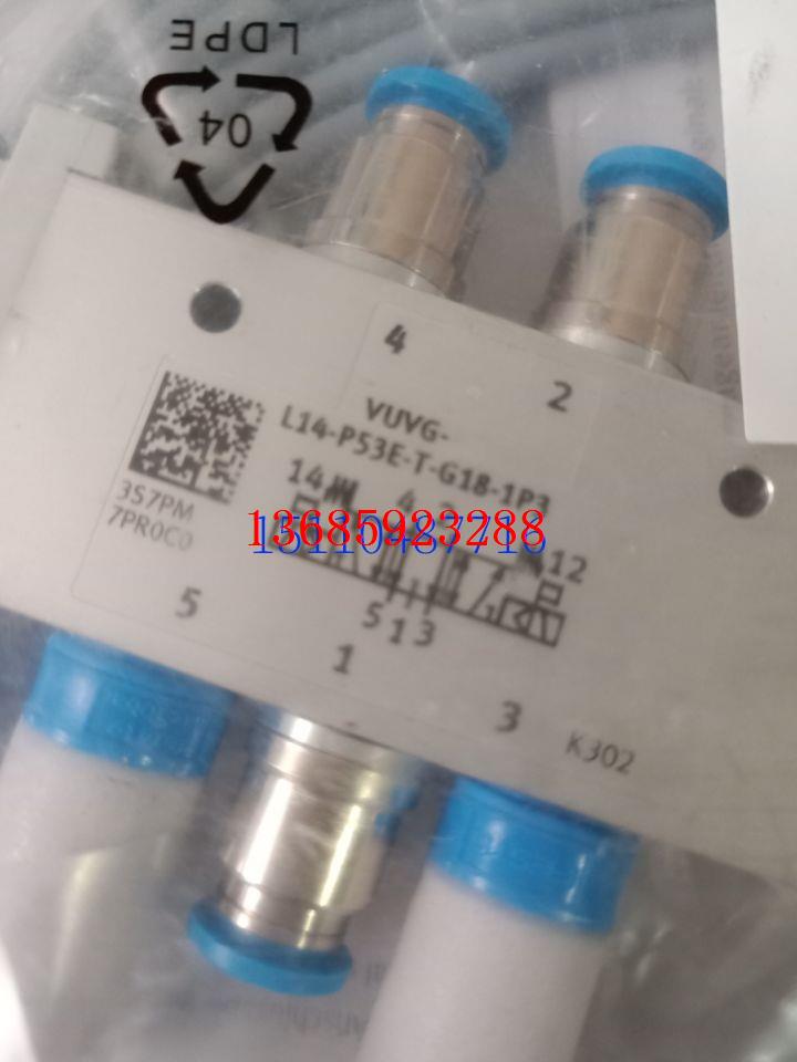 费斯托 FESTO 电磁阀 VUVG-L14-P53E-T-G18-1P3 566502 现货 - 图0