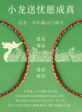 2025新款端午节五彩绳手链