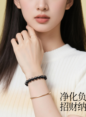 天然银耀石黑曜石转运珠手链礼盒