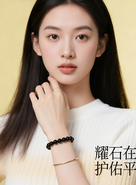 【淘宝热销款】天然乌金黑曜石女