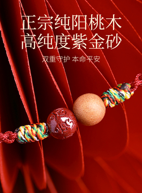 马年本命红手绳编织绳