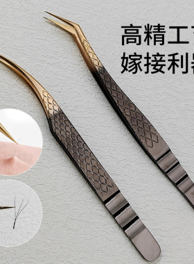 镊子嫁接睫毛膏精度美睫专用