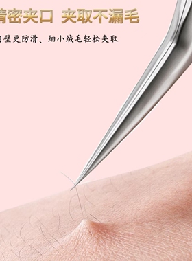 高精密美睫镊子金羽夹嫁接睫毛镊